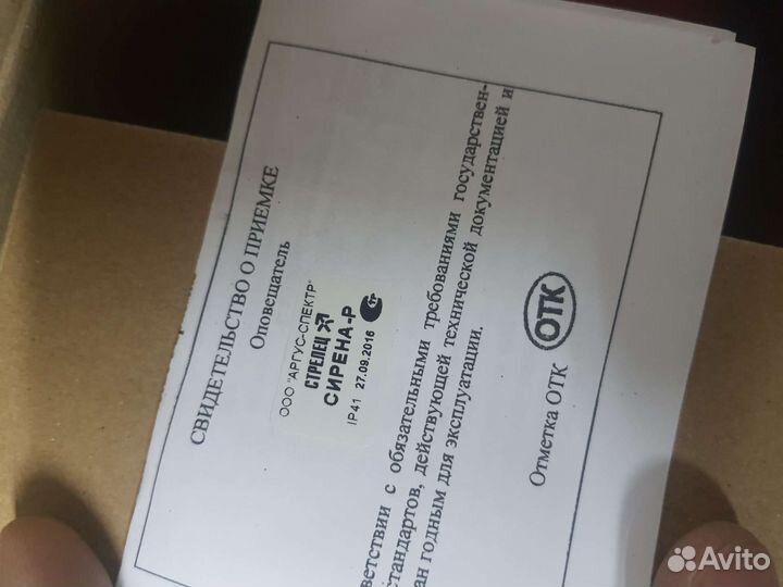 Сирена-Р Стрелец