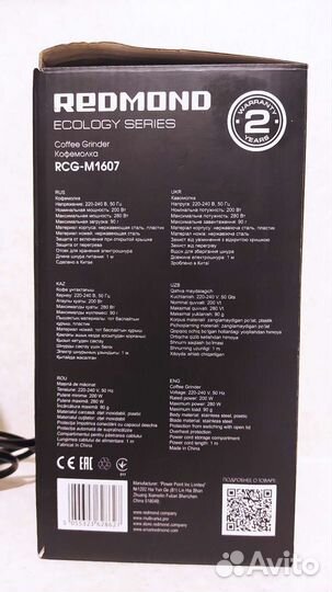 Кофемолка Redmond rcg-m1607