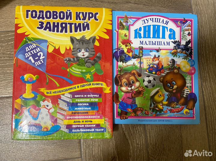 Книги детские