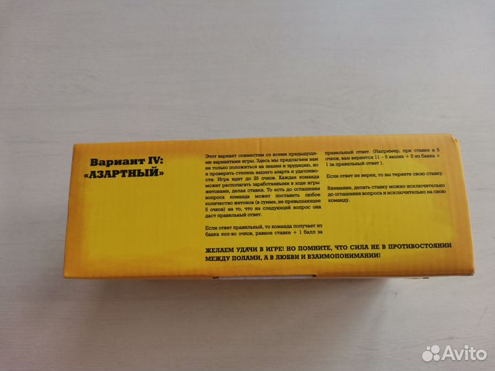 Настольная игра 