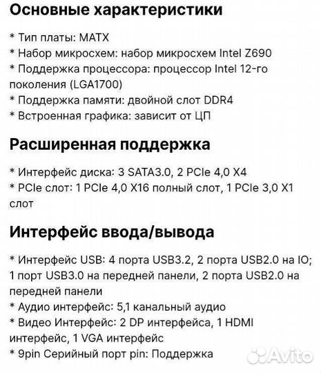 Материнская плата Z690 Maxsun Challenger