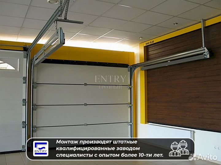 Ворота гаражные секционные