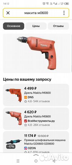 Дрель Makita M0600, 350 Вт