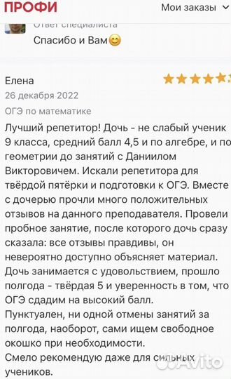 Репетитор математика физика егэ огэ