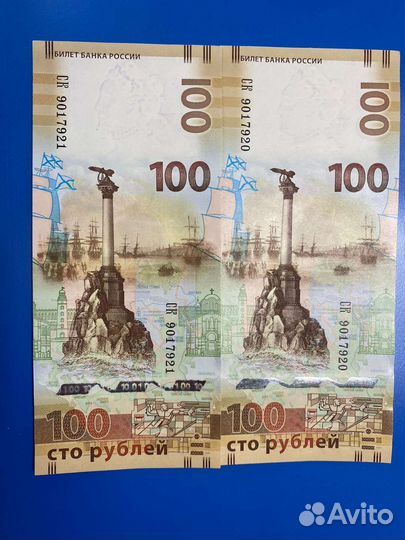 Купюра 