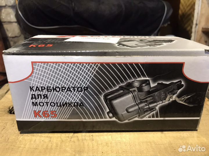 Карбюратор