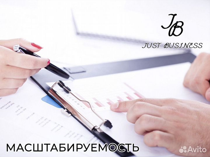 Just Business: Будущее бизнеса с Just Business