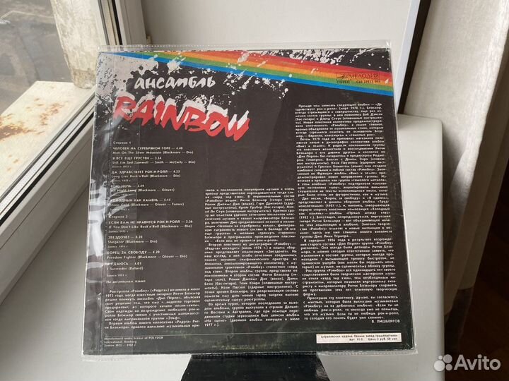 Пластинка Ансамбль Rainbow