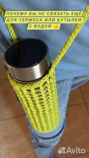 Чехол-сумка для бутылки или термоса