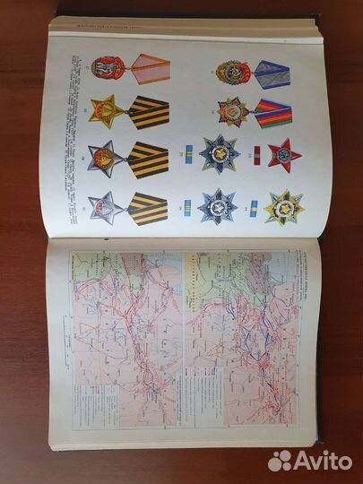 Военный энциклопедический словарь СССР