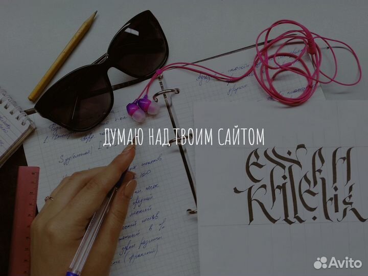 Веб-дизайнер