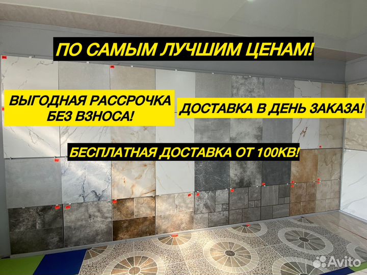 Керамогранит керамическая плитка кафель