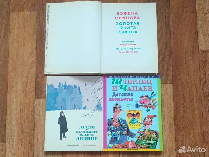 Детские книги 1973-2013гг