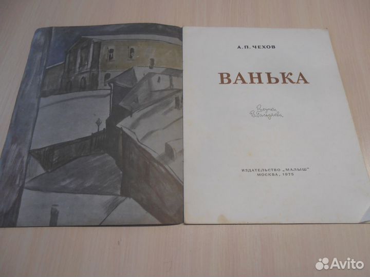 Книги детские 75-82 года выпуска 5 штук