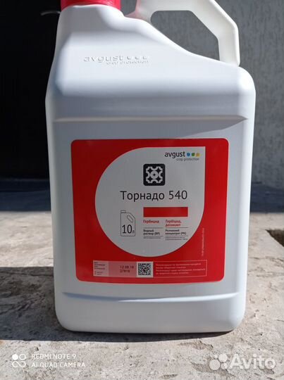 Торнадо 540