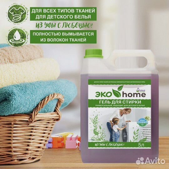 Гель для стирки белья 