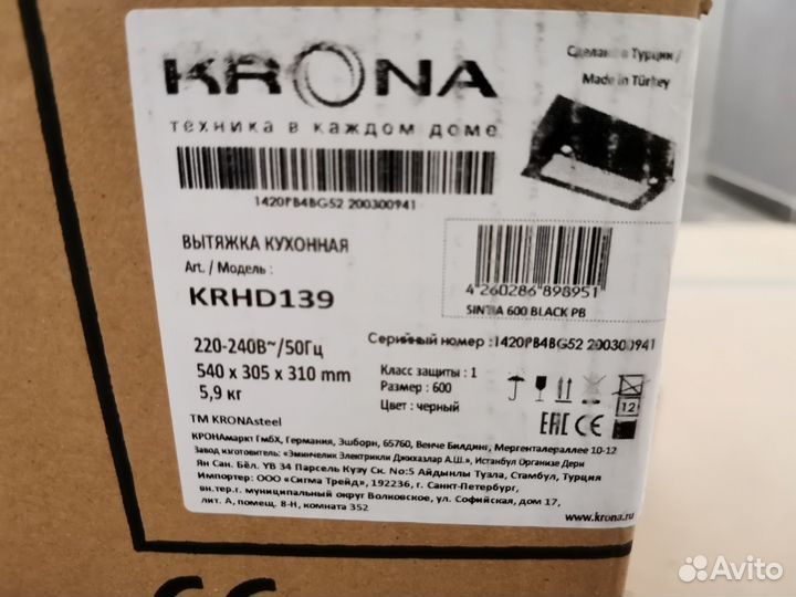 Вытяжка krona sintia 600 Black PB