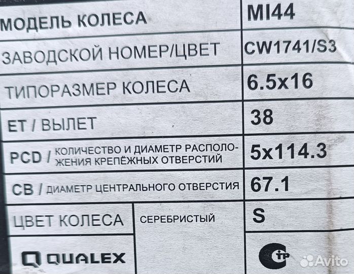 Диск r16 5x114.3