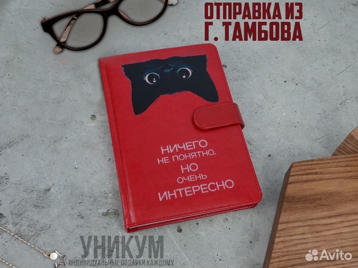 Ежедневник с фото печатью