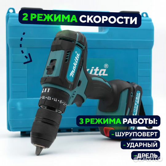 Шуруповерт ударный Makita (1 в 1)