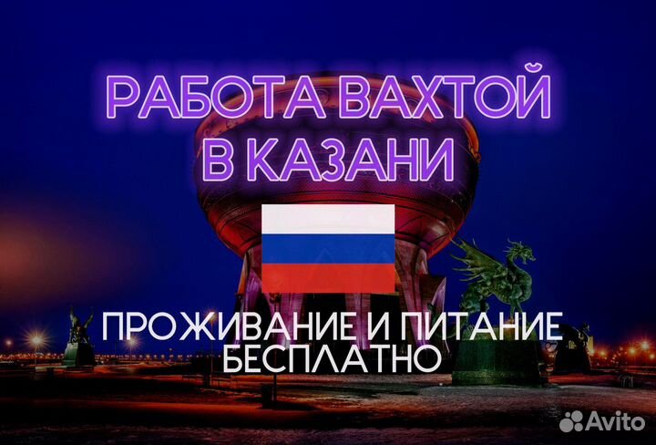 Комплектовщик Вахта с проживанием