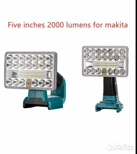 Светодиодный фонарь для аккумуляторов Makita