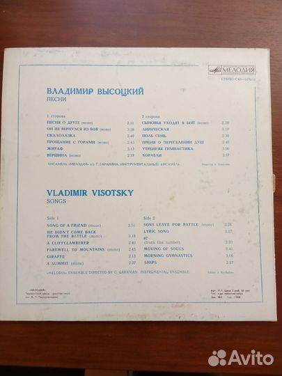 Винил пластинка СССР Высоцкий