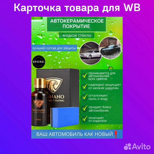 Предметная фотосъёмка и инфографика