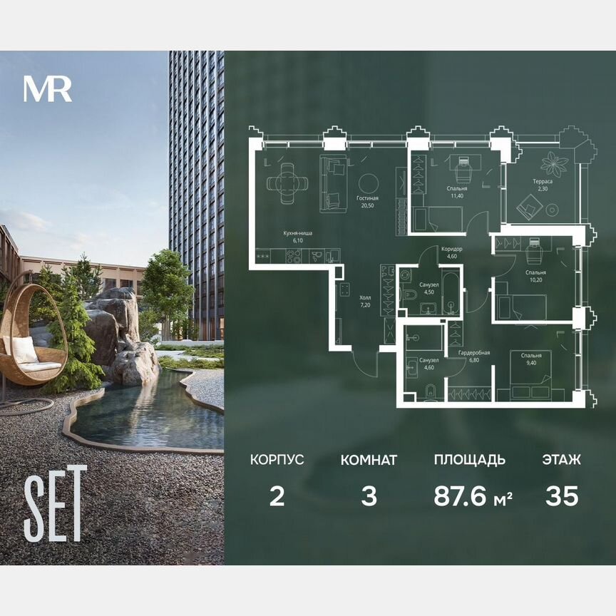 3-к. квартира, 87,6 м², 35/59 эт.