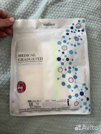 Компрессионные чулки 2 класс