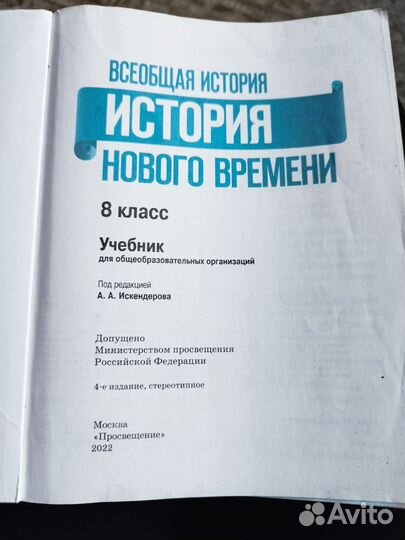 Учебники за 8 класс