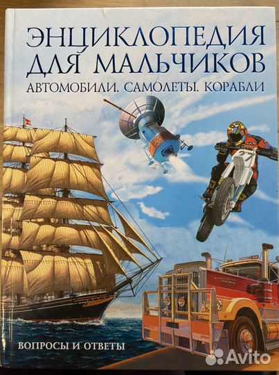 Книги энциклопедии учебник