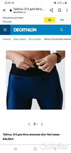 Тайтсы 3/4 для бега Новые женские dry+ feel синие