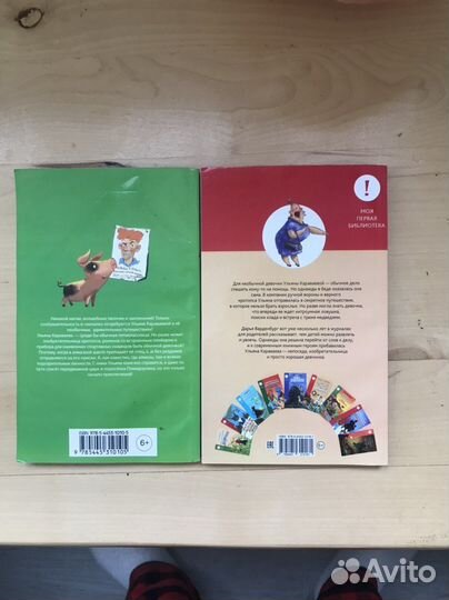 Книги для детей про Ульяну Караваеву