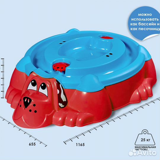 Песочница Sheffilton kids Собачка с крышкой 432