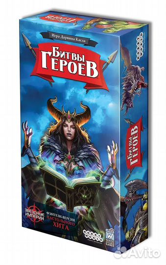 Битвы героев, настольная игра