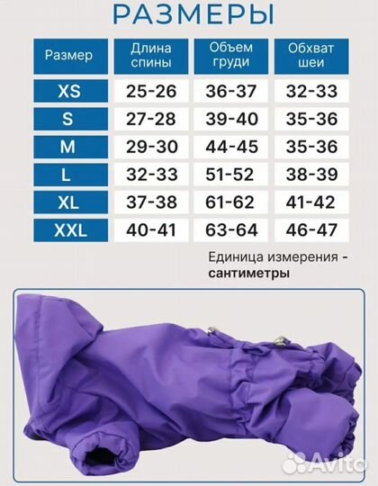 Дождевик / комбинезон для средней собаки