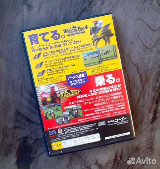 Winning Post 4 Maximum + G1 Jockey 2 PS2 Лицензия