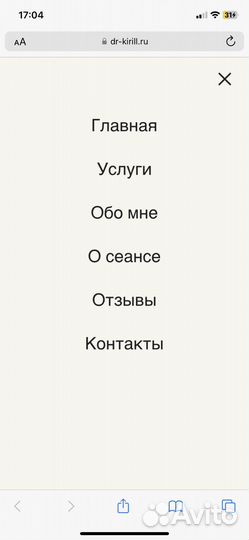 Готовый сайт для студии массажа