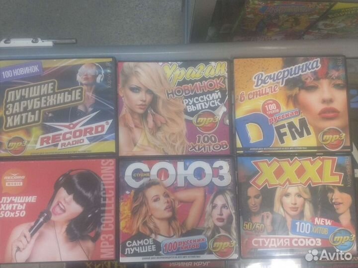 Mp3, CD музыкальные диски