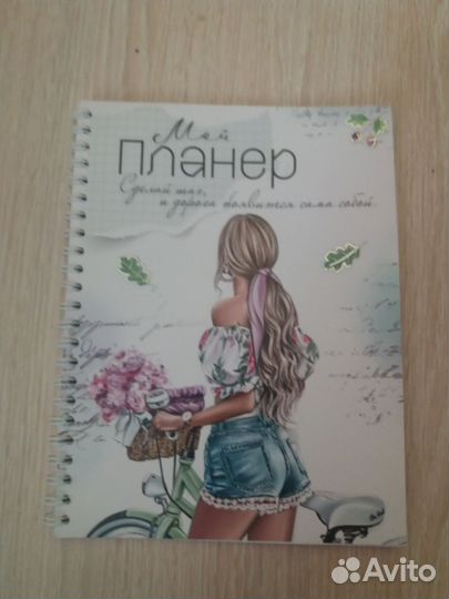 Мой планёр - блокнот