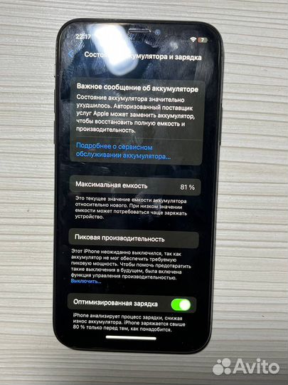 iPhone X, 256 ГБ