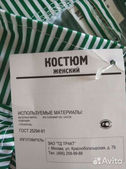 Брючный костюм женский новый / Спецодежда для меди