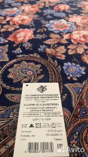 Платок палантин шерсть