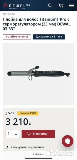 Фен-щетка, Плойка, Щипцы-гофре, Эпилятор