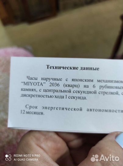 Часы