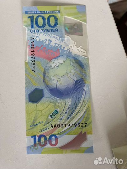 Купюра чм по футболу 2018