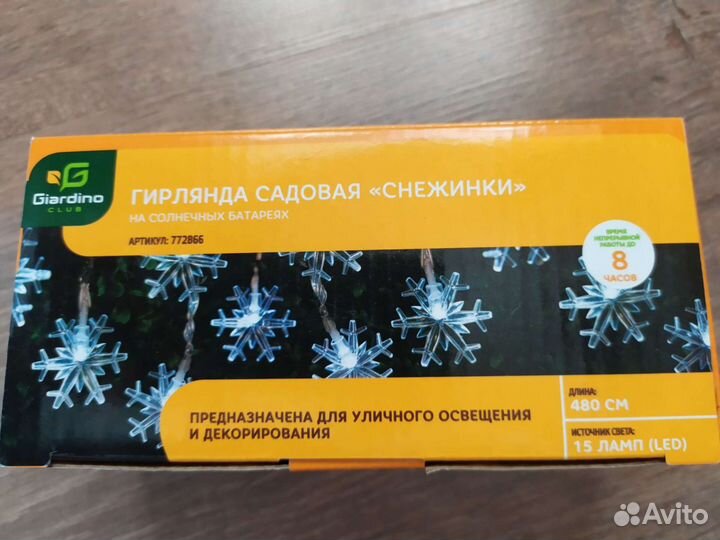 Гирлянда садовая на солнечных батареях, снежинки