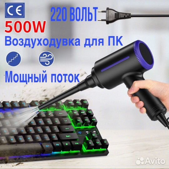 Воздуходувка для чистки компьютера Atenge TAD08