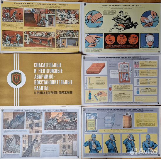 Плакаты го (Гражданская Оборона)